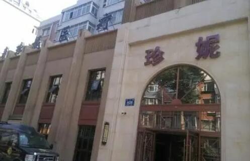 長春珍妮醫(yī)美醫(yī)院