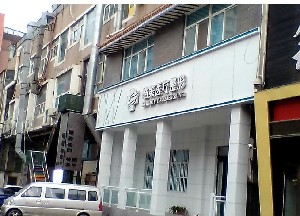 焦作皓美醫(yī)療美容診所