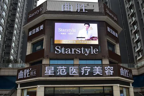 邯鄲曲勝星范醫(yī)療美容院