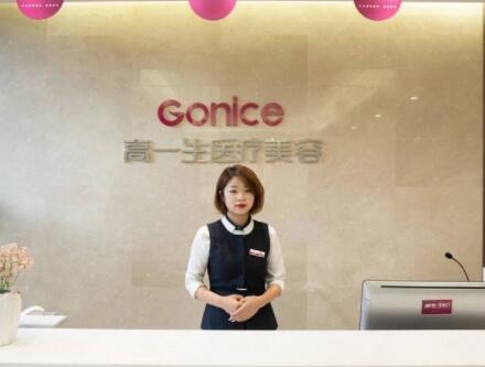 寶雞高一生醫(yī)療美容門醫(yī)院