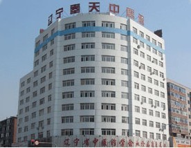 遼寧奉天中醫(yī)院整形科
