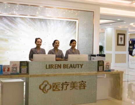 西安儷人醫(yī)院醫(yī)療整形美容機(jī)構(gòu)
