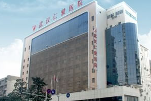 武漢仁愛醫(yī)院植發(fā)科