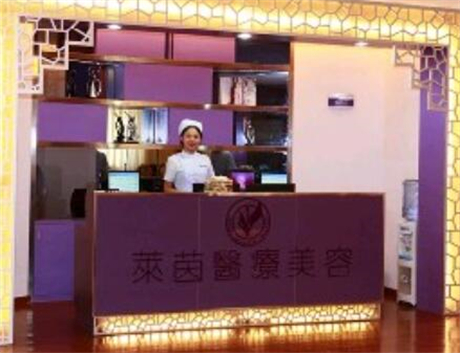 珠海萊茵整形門診部