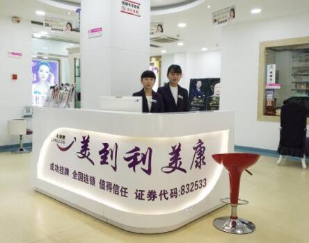 遵義利美康整形外科