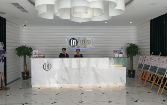 德陽(yáng)東美奧拉克美容整形