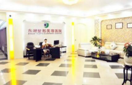 泉州東湖整形醫(yī)院