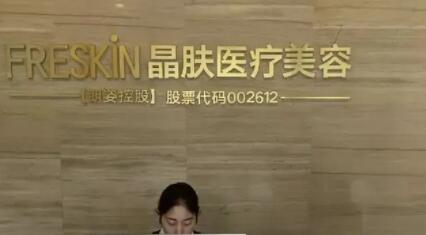 成都榮雅晶膚醫(yī)療美容