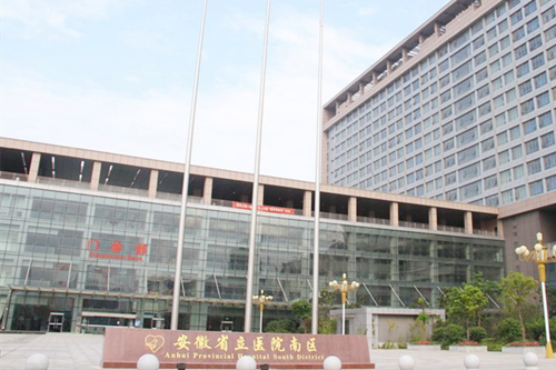 安徽省立醫(yī)院整形美容外科