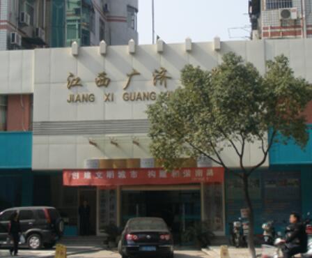 江西廣濟醫(yī)院美容科