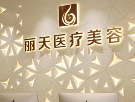 河南鄭州壹加壹整行美容醫(yī)院