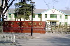陜西省友誼醫(yī)院醫(yī)學(xué)整形科