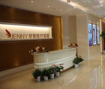 長(zhǎng)春珍妮整形醫(yī)療美容醫(yī)院