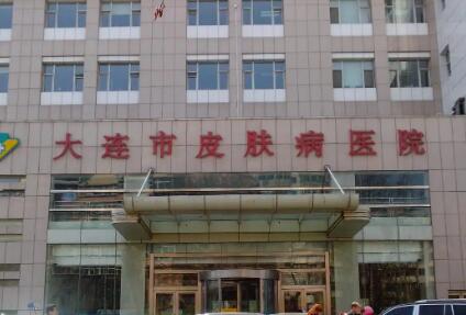 大連皮膚病醫(yī)院整形外科