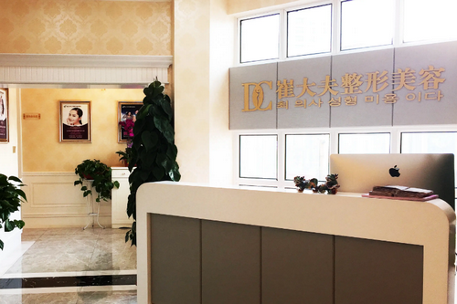 蘭州崔大夫醫(yī)療美容門診部