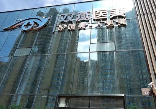哈爾濱雙燕整形美容醫(yī)院