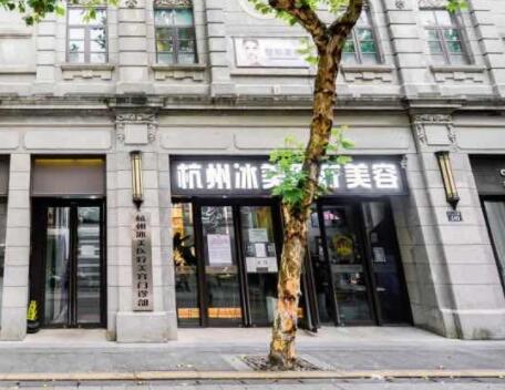 杭州冰美醫(yī)療美容門診部