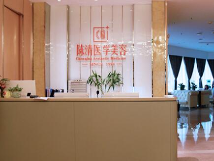 瀘州陳清整形美容醫(yī)院