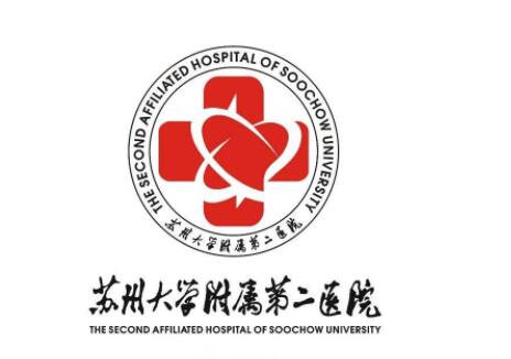 蘇州大學(xué)附屬第二醫(yī)院 整形美容外科