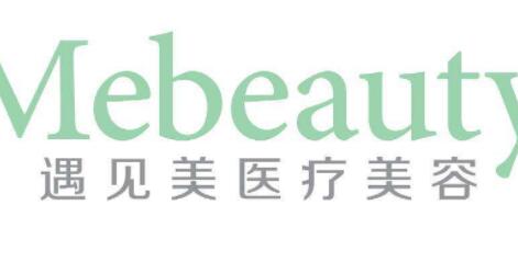 邢臺(tái)遇見美醫(yī)療美容醫(yī)院