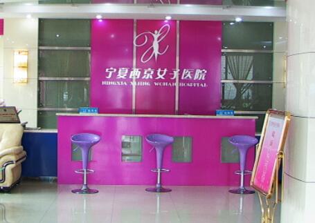 寧夏銀川西京整形醫(yī)院