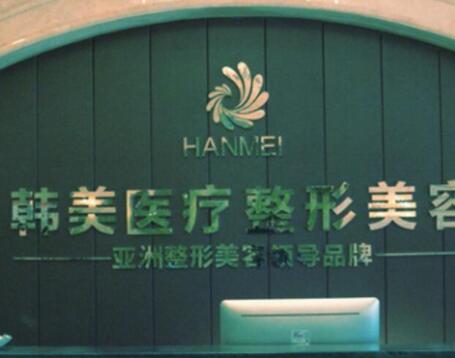 寶雞愛容妍醫(yī)美診所