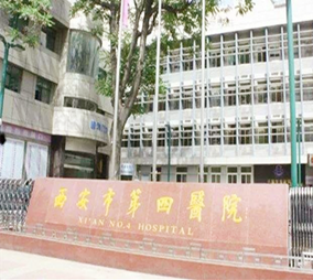 西安第四醫(yī)院整形美容中心