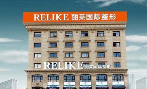 金華東陽(yáng)麗萊醫(yī)療美容門(mén)診部