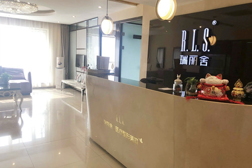 北京瑞麗舍醫(yī)療美容診所