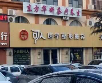 威?？扇苏蚊廊萃饪崎T診