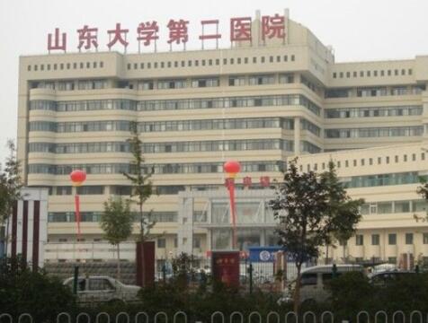 山東大學(xué)第二醫(yī)院美容整形燒傷外科