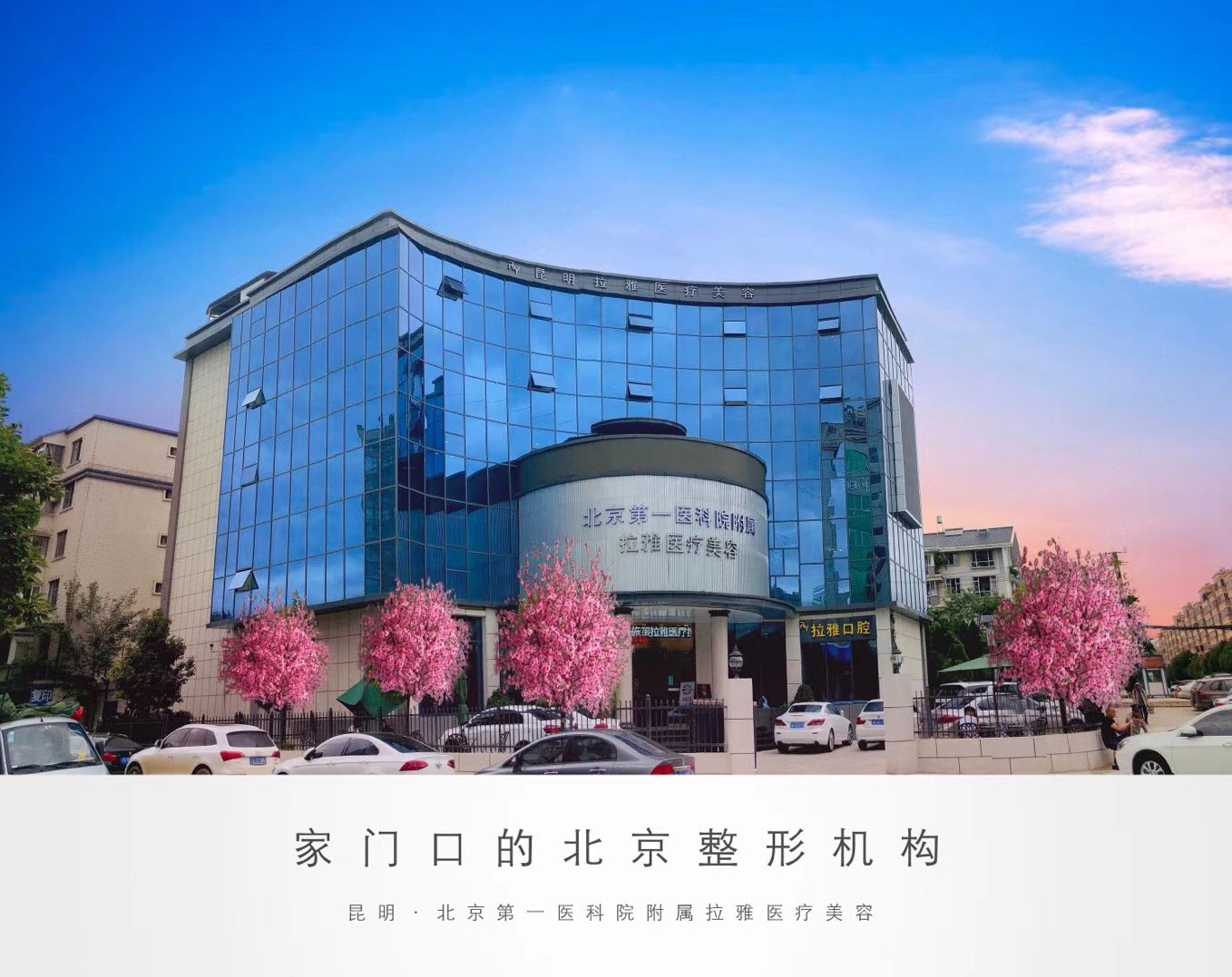 北京醫(yī)科大學第三醫(yī)院整形外科