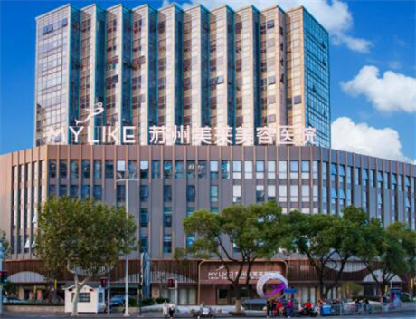 蘇州美萊醫(yī)美