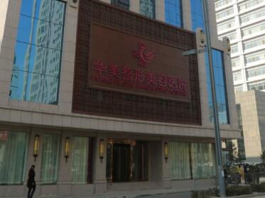 太原華美醫(yī)療美容醫(yī)院