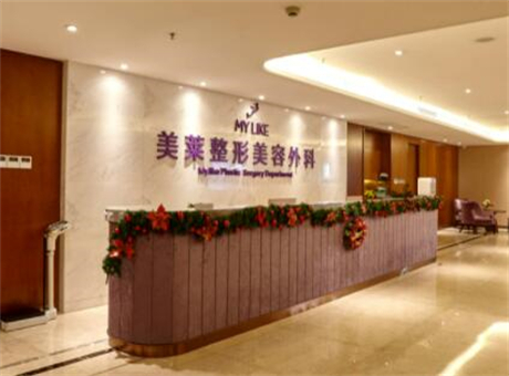 廈門美萊整形
