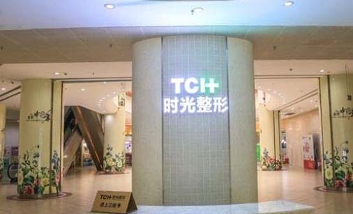 張家口時(shí)光醫(yī)療美容醫(yī)院