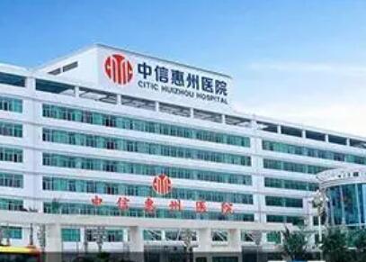 中信惠州醫(yī)院整形外科