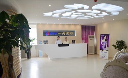 鄭州一美醫(yī)療美容醫(yī)院