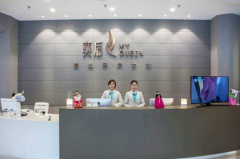 成都奕后麗都醫(yī)療美容門診部