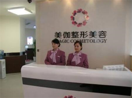 重慶美伽整形醫(yī)院