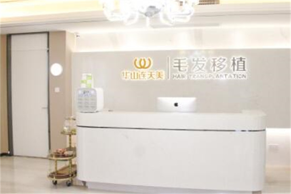 杭州連天美整形醫(yī)療美容醫(yī)院