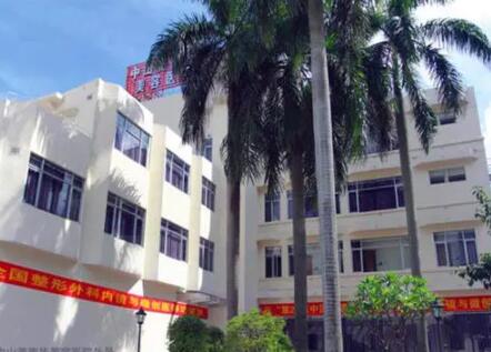 中山美南華美容醫(yī)院