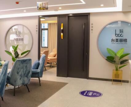 合肥臺美麗格醫(yī)療美容醫(yī)院