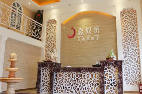 秦皇島念奴嬌醫(yī)療整形醫(yī)院