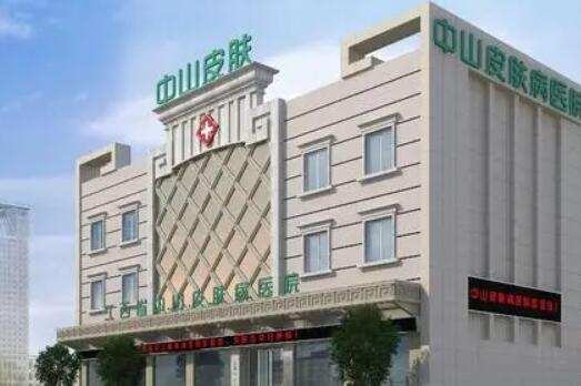 南昌中山皮膚病醫(yī)院