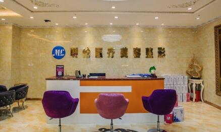 蘭州明倫醫(yī)療美容門診部