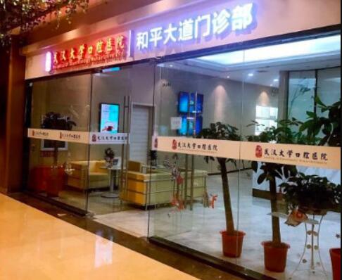 武漢大學人民醫(yī)院美容科