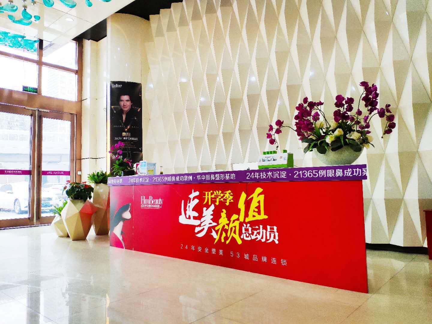 武漢華美容醫(yī)院