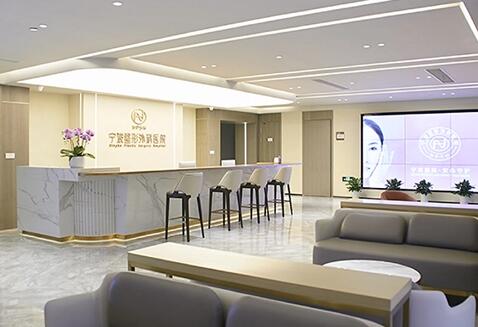 寧波醫(yī)院整形外科