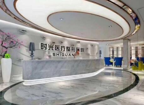 淮北相山時(shí)光醫(yī)療美容門診